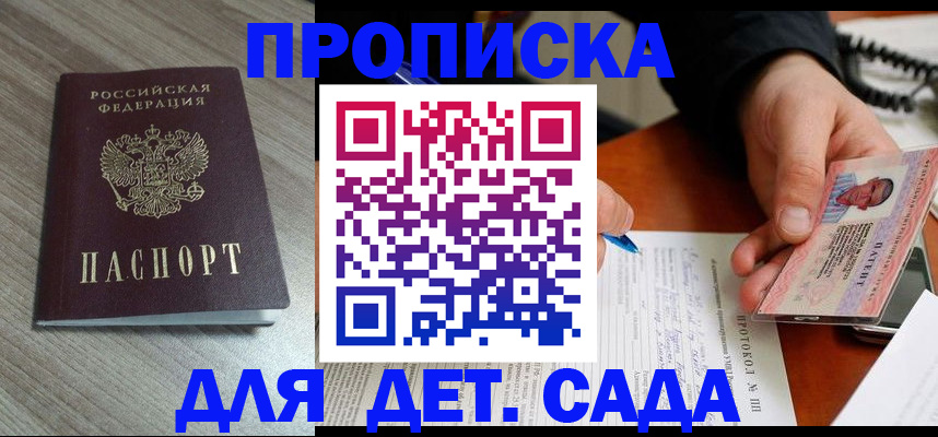 прописка поиск в Тогучине