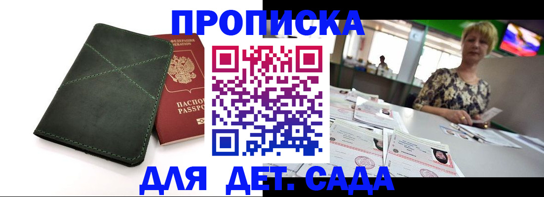 регистрация для школы в Тогучине