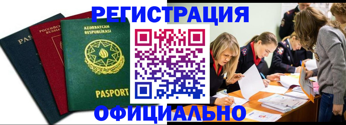 миграционный учет в Тогучине